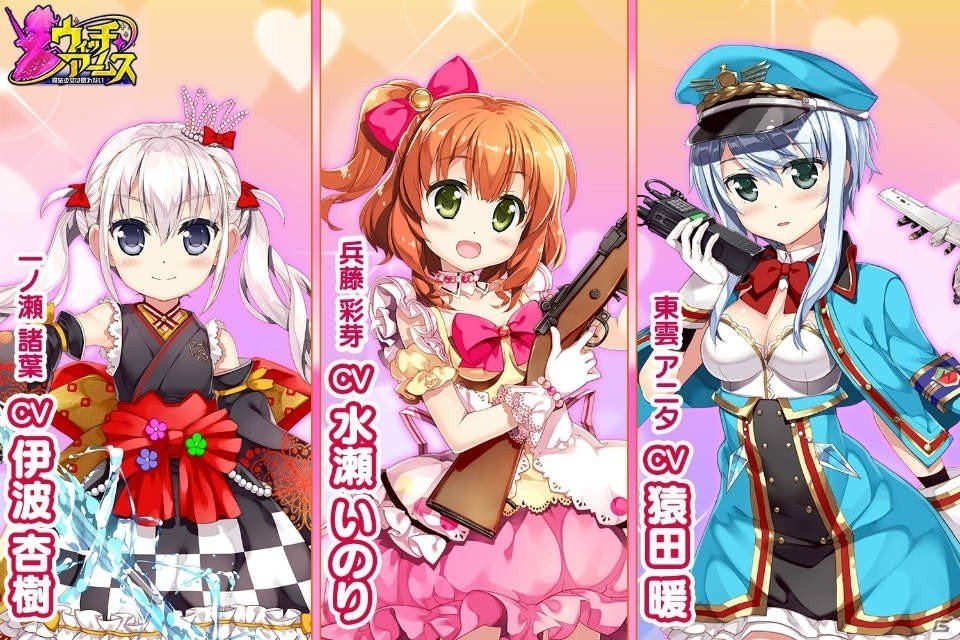 「ウィッチ・アームス～魔法少女は眠れない～」に水瀬いのりさん、伊波杏樹さん、猿田暖さんが参加―3名によるボイスやテーマソングをPVで公開の画像1