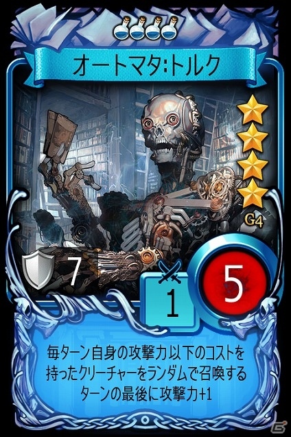 iOS/Android「マビノギデュエル」新ジェネレーション「G4 破滅機」が販売開始！の画像4