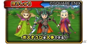 iOS/Android「星のドラゴンクエスト」TVCMの特設サイトが公開！1日1回無料ふくびきも実施中の画像4
