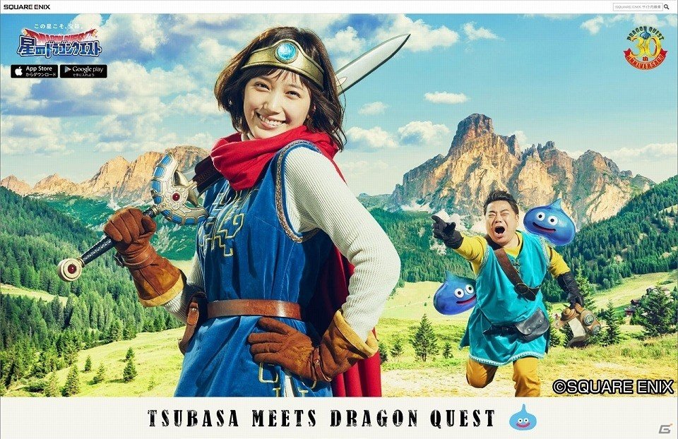 iOS/Android「星のドラゴンクエスト」TVCMの特設サイトが公開！1日1回無料ふくびきも実施中の画像1