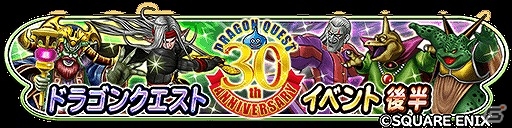 iOS/Android「星のドラゴンクエスト」TVCMの特設サイトが公開！1日1回無料ふくびきも実施中の画像2