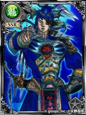Yahoo! Mobage「三国志 蒼天の戦地」SR 郭嘉がもらる事前登録受付が開始！の画像3