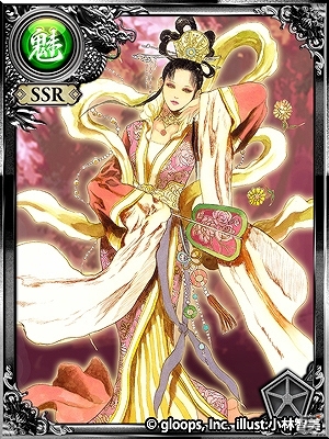 Yahoo! Mobage「三国志 蒼天の戦地」SR 郭嘉がもらる事前登録受付が開始！の画像4