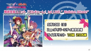 AC「太鼓の達人」が7月に「レッドver.」へとアップデート！「マクロスΔ」とのキャンペーンを実施の画像4