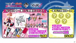 AC「太鼓の達人」が7月に「レッドver.」へとアップデート！「マクロスΔ」とのキャンペーンを実施の画像6