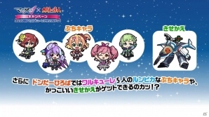 AC「太鼓の達人」が7月に「レッドver.」へとアップデート！「マクロスΔ」とのキャンペーンを実施の画像7