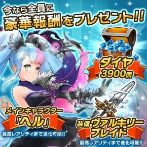 iOS/Android「ヴァルキリーコネクト」が配信開始！北欧神話をベースとしたハイファンタジーRPGの画像6