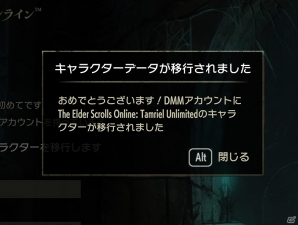 PC「エルダー・スクロールズ・オンライン」日本語版「Tamriel Unlimited」からのキャラクターデータ移行についての詳細が発表の画像3