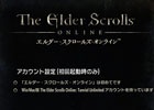 PC「エルダー・スクロールズ・オンライン」日本語版「Tamriel Unlimited」からのキャラクターデータ移行についての詳細が発表