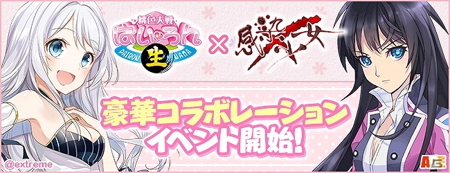 PC「感染×少女」にて「桃色大戦ぱいろん・生」とのコラボイベントが開始！新キャラクターも登場の画像1