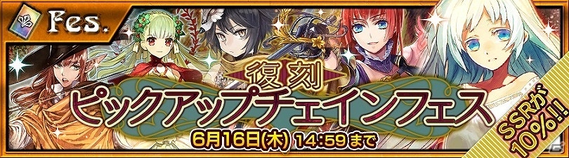 iOS/Android「チェインクロニクル ～絆の新大陸～」“鉄煙の大陸”のチェインストーリー＆新キャラクターが追加！の画像6