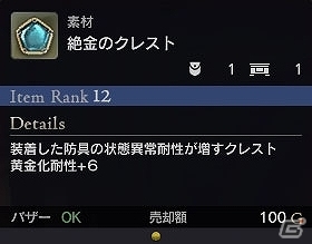 「ドラゴンズドグマ オンライン」EXMスペシャルステージ「レスタニア追懐戦記」が配信！の画像12