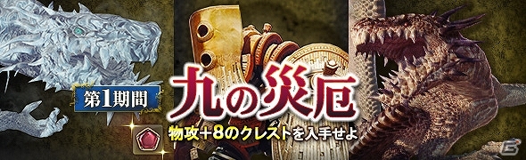 「ドラゴンズドグマ オンライン」EXMスペシャルステージ「レスタニア追懐戦記」が配信！の画像3