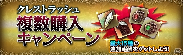 「ドラゴンズドグマ オンライン」EXMスペシャルステージ「レスタニア追懐戦記」が配信！の画像7