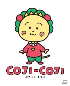 iOS/Android「クックと魔法のレシピ」にて「COJI-COJI」とのコラボレーション企画が開催の画像8