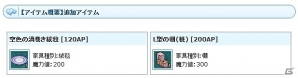 PS3/PC「エンジェルラブオンライン」“ふるさと”がテーマの家具が入手できる「家具の卵（郷愁）」が発売！の画像2