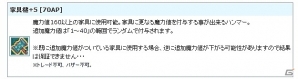 PS3/PC「エンジェルラブオンライン」“ふるさと”がテーマの家具が入手できる「家具の卵（郷愁）」が発売！の画像5