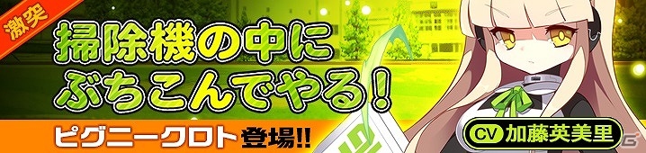 iOS/Android「イノセントベイン」新ユニット2体と激突クエストに新ボスが追加！の画像4
