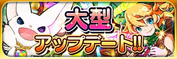 iOS/Android「スマッシュドラグーン」大型アップデートで新要素「アビリティソウル」が登場！の画像1