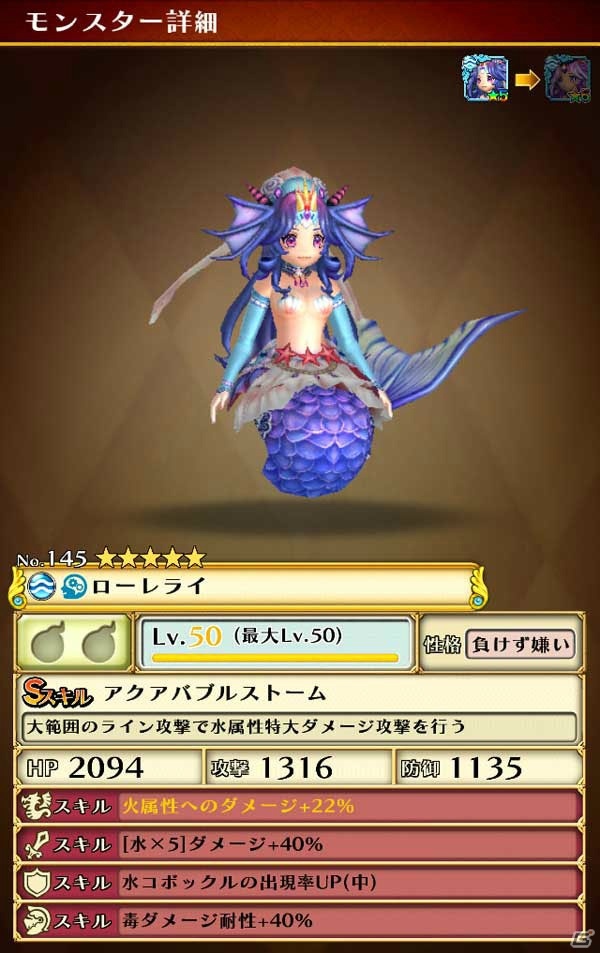 iOS/Android「スマッシュドラグーン」大型アップデートで新要素「アビリティソウル」が登場！の画像10