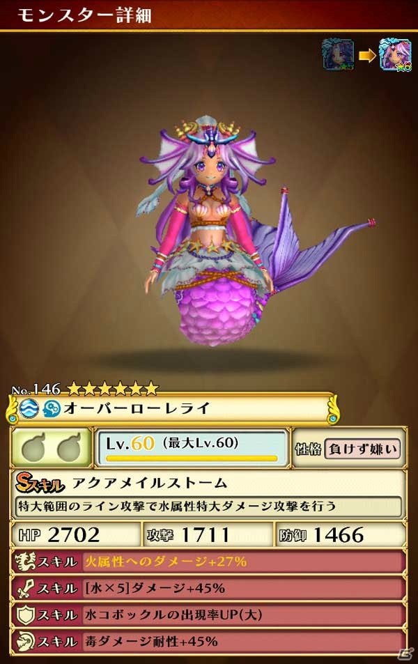 iOS/Android「スマッシュドラグーン」大型アップデートで新要素「アビリティソウル」が登場！の画像11
