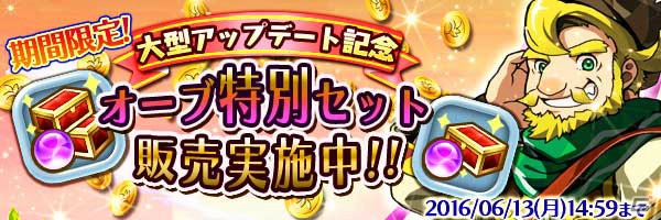 iOS/Android「スマッシュドラグーン」大型アップデートで新要素「アビリティソウル」が登場！の画像12