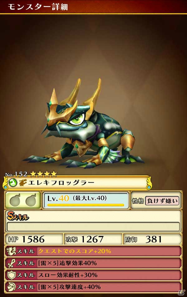 iOS/Android「スマッシュドラグーン」大型アップデートで新要素「アビリティソウル」が登場！の画像15