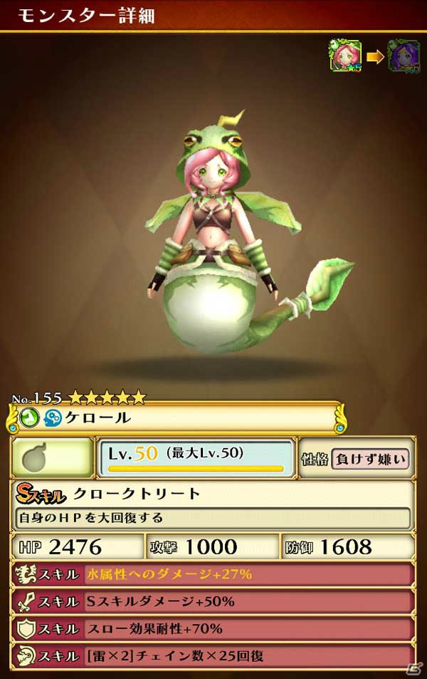 iOS/Android「スマッシュドラグーン」大型アップデートで新要素「アビリティソウル」が登場！の画像4