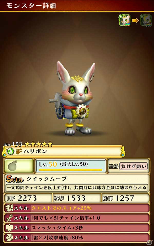iOS/Android「スマッシュドラグーン」大型アップデートで新要素「アビリティソウル」が登場！の画像6