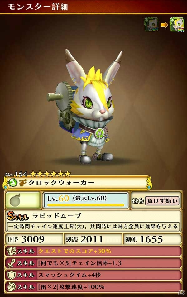 iOS/Android「スマッシュドラグーン」大型アップデートで新要素「アビリティソウル」が登場！の画像7