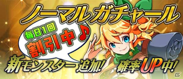 iOS/Android「スマッシュドラグーン」大型アップデートで新要素「アビリティソウル」が登場！の画像8