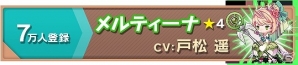 iOS/Android「WANDER CROWN～七つの大陸と忘れられた島国～」が配信開始―なかやまきんに君出演スペシャル動画第5話も公開の画像6