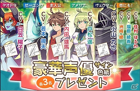 iOS/Android「WANDER CROWN～七つの大陸と忘れられた島国～」が配信開始―なかやまきんに君出演スペシャル動画第5話も公開の画像9