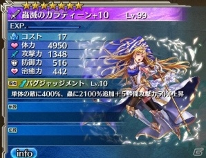 「ワールド エンド エクリプス」レイドイベント「賢者は悩める剣姫を導かん」が開催！の画像3