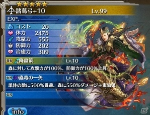 「ワールド エンド エクリプス」レイドイベント「賢者は悩める剣姫を導かん」が開催！の画像5
