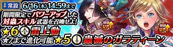 「ワールド エンド エクリプス」レイドイベント「賢者は悩める剣姫を導かん」が開催！の画像2
