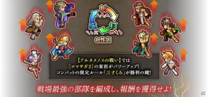 PC「インペリアル サガ」対人戦イベント「アルタメノスの戦い」が開催！七英雄も参戦の画像6