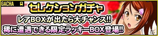 GREE/Mobage/dゲーム「一騎当千バーストファイト」レイドイベント「一触即発!?ラグジュアリー☆サミット」が開催の画像6
