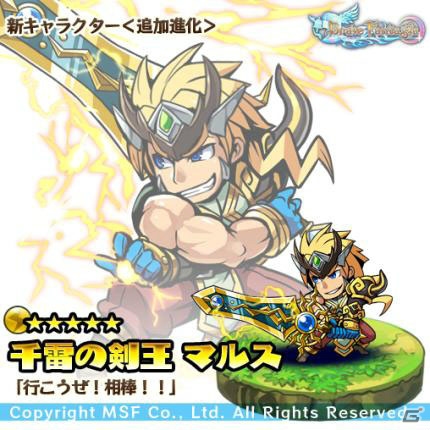 iOS/Android「ブレイブファンタジア」毎週日曜日に無料で引けるレアガチャが登場！の画像2