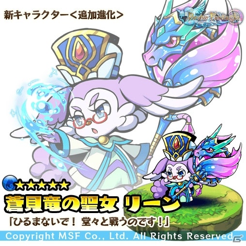 iOS/Android「ブレイブファンタジア」毎週日曜日に無料で引けるレアガチャが登場！の画像3