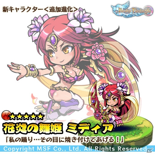 iOS/Android「ブレイブファンタジア」毎週日曜日に無料で引けるレアガチャが登場！の画像4