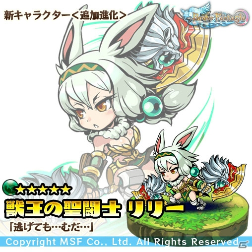 iOS/Android「ブレイブファンタジア」毎週日曜日に無料で引けるレアガチャが登場！の画像5