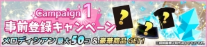 iOS/Android「SHOW BY ROCK!!」が2016年夏に大型リニューアル！事前登録トリプルキャンペーンスがスタートの画像2