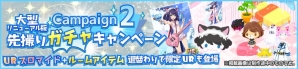 iOS/Android「SHOW BY ROCK!!」が2016年夏に大型リニューアル！事前登録トリプルキャンペーンスがスタートの画像3
