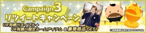 iOS/Android「SHOW BY ROCK!!」が2016年夏に大型リニューアル！事前登録トリプルキャンペーンスがスタートの画像4