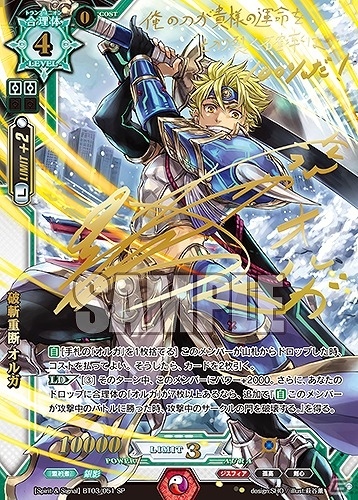 TCG「ラクエンロジック」ブースターパック第3弾「Spirit ＆ Signal」が発売！新ワールド「トリトミー」を本格強化の画像4