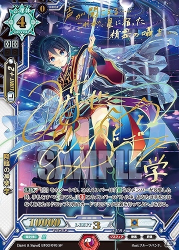 TCG「ラクエンロジック」ブースターパック第3弾「Spirit ＆ Signal」が発売！新ワールド「トリトミー」を本格強化の画像5