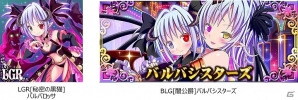 GREE「超破壊!!バルバロッサ」4周年記念キャンペーンが開催！イベント「超大喝采!!4thバルバフェス」などを開催の画像2