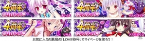 GREE「超破壊!!バルバロッサ」4周年記念キャンペーンが開催！イベント「超大喝采!!4thバルバフェス」などを開催の画像7