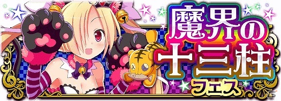 GREE「超破壊!!バルバロッサ」4周年記念キャンペーンが開催！イベント「超大喝采!!4thバルバフェス」などを開催の画像4